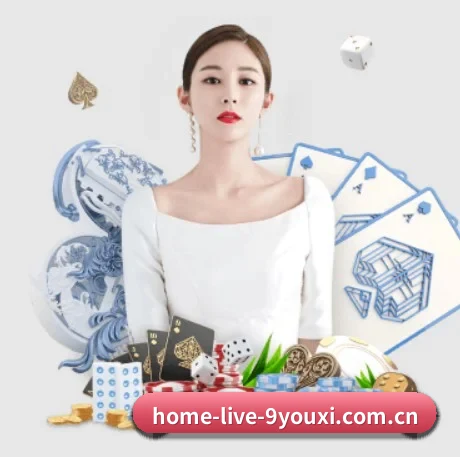 home-live-9youxi.com.cn APP 界面